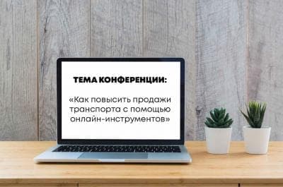 BONUM эксперт на конференции Авито BONUM эксперт на конференции Авито