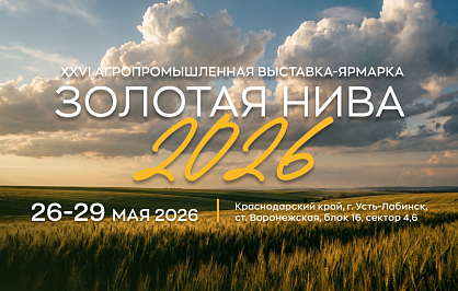 BONUM на Золотой Ниве 2026