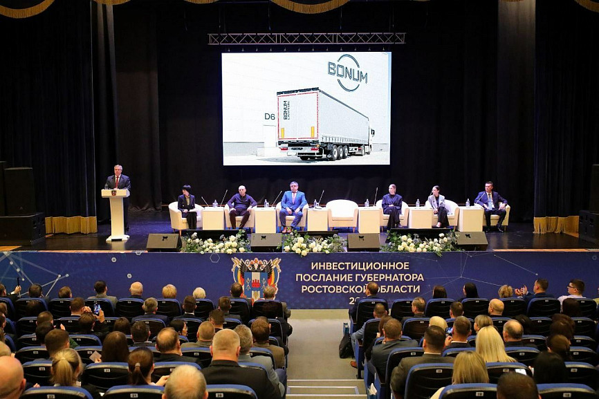 BONUM на инвестиционном послании Губернатора Ростовской области