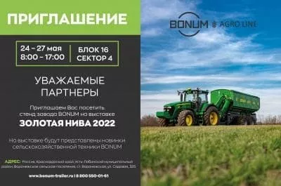 Золотая Нива — крупнейшая российская сельскохозяйственная выставка. Мы продемонстрируем самые востребованные модели и новинки агро-направления. Золотая Нива — крупнейшая российская сельскохозяйственная выставка. Мы продемонстрируем самые востребованные модели и новинки агро-направления.