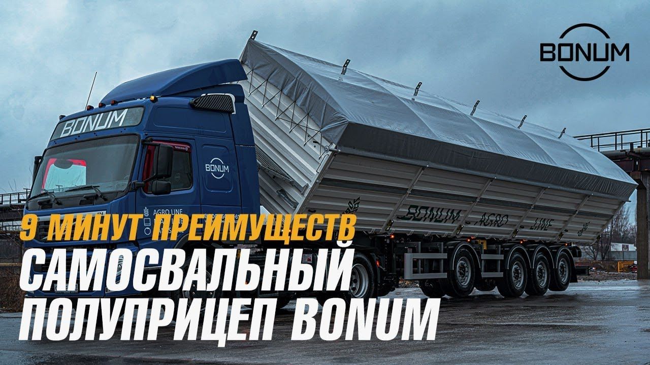 Купить полуприцеп самосвальный зерновоз по ценам производителя в Твери.
